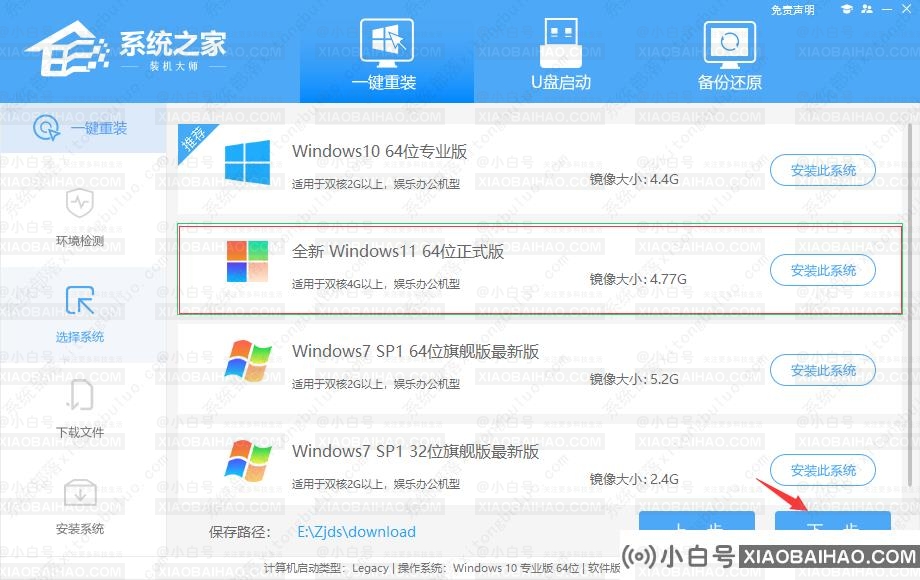 Win11直升机和重装有什么区别？哪个管用？(win10能升级win11吗？)-小白号