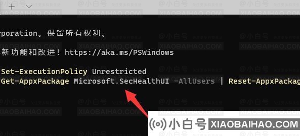 win11安全中心提示应用无法弹出。怎么解决？(win11安全中心点击无响应)-小白号