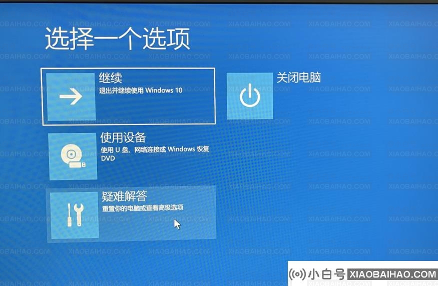 戴尔笔记本Win10蓝屏PAGE_FAULT_IN_NONPAGED_AREA临时解决办法