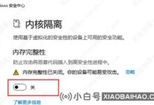win11加载不了驱动怎么办?_小白号
