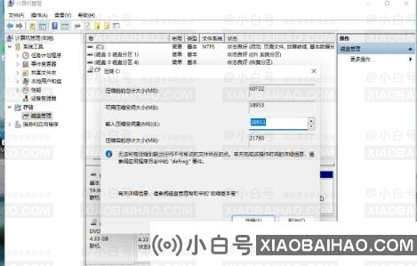 Win11如何给硬盘分区 华硕Win11怎么分盘的步骤教程