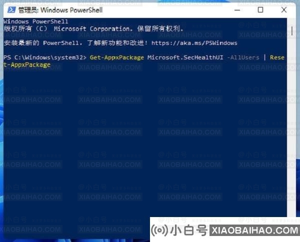 win11没有安全中心选项怎么办？win11恢复安全中心选项解决方法