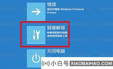 win11电脑经常崩溃怎么办？win11电脑崩溃解决方法