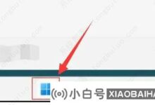 Win11电脑自动删除软件怎么办?win11电脑自动删除软件解决方案(wind10自动删除软件)_小白号
