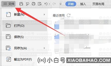 如何取消Word中的自动编号设置？如何取消word文档中的自动编号(如何取消Word文档中的自动编号)-小白号