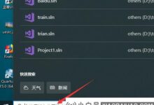 win10高清音频管理器不见了,找不到realtek高清音频管理器怎么办?_小白号