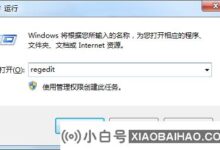 Win10如何关闭右下角的信息和新闻功能?(如何关闭win10右下角的热点信息)_小白号