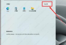 win11摄像头开黑屏的两种解决方案(iphone11摄像头黑屏)_小白号