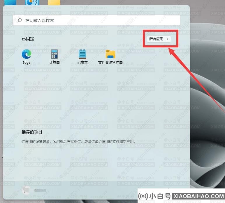 win11摄像头开黑屏的两种解决方案(iphone11摄像头黑屏)-小白号