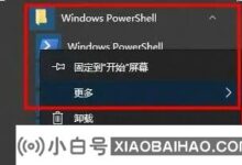 Win11搜索栏一直刷新怎么办?Win11搜索框一直加载的解决方案(windows11搜索框)_小白号