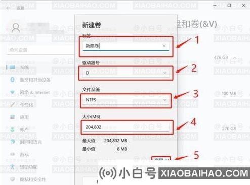 Windows S11系统512G SSD最佳分区教程-小白号