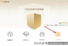 tinder清理垃圾安全吗?清理垃圾的火绒在哪里?(tinder如何清理垃圾)_小白号