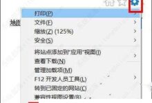 win10打开ie浏览器变成edge怎么办?(贴热评)_小白号