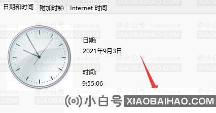 Win11任务栏一直打圈的解决方案(win10任务栏一直打圈无法操作)-小白号