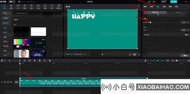 剪映电脑版怎么样调节视频速度？剪映调节视频速度教程