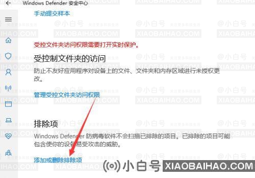 Win11提示“无法成功完成操作，文件包含病毒”如何解决？