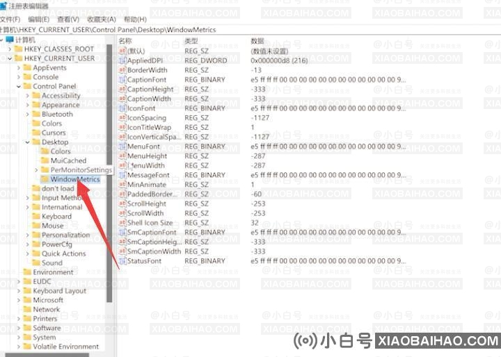 win11桌面图标间隔太大怎么调整？