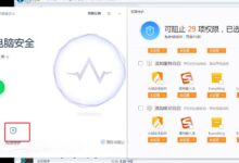 牧牧模拟器启动卡99%或弹出“未知原因”无法启动解决方案。_小白号