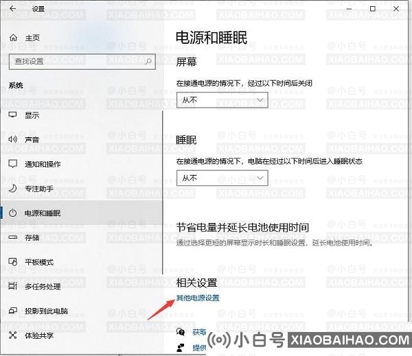 win10怎么设置CPU性能全开？win10电脑CPU性能全开设置方法