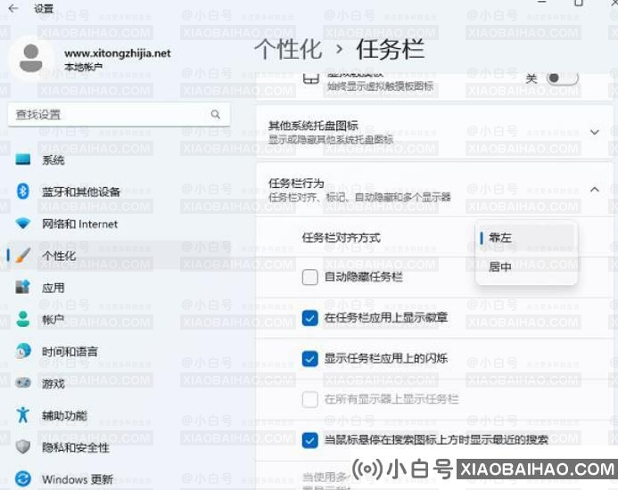 win11任务栏图标靠左怎么设置？win11任务栏图标靠左设置方法