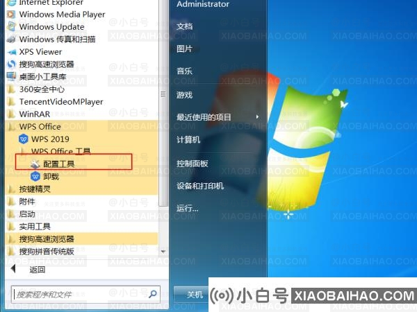 wps菜单栏不能灰怎么办？(wps表格编辑栏是灰色的)-小白号