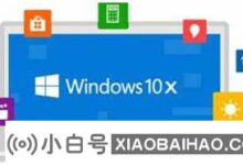 Win10X可以用台式电脑吗?(win10可以安装在桌面上吗?)_小白号