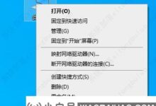 win10闪回显示内存不足的解决方案_小白号
