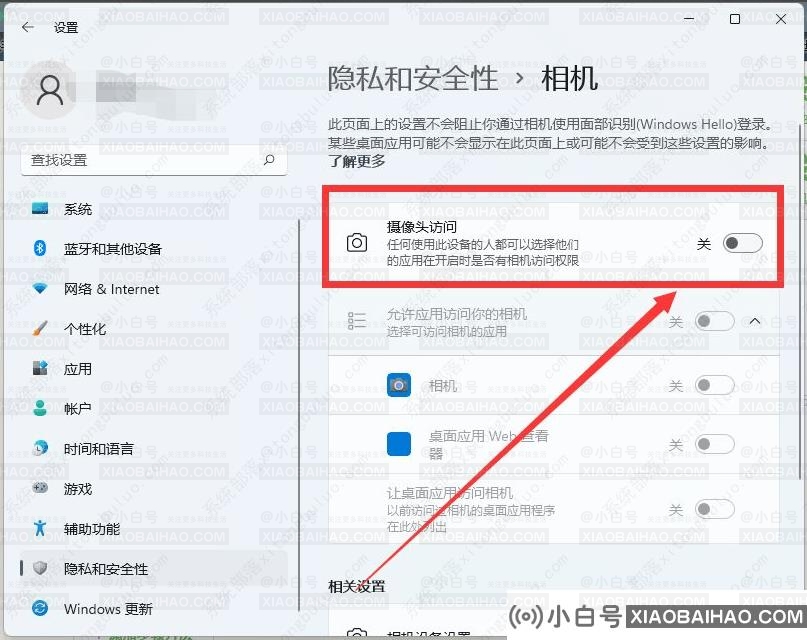 win11摄像头开黑屏的两种解决方案(iphone11摄像头黑屏)-小白号