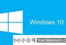 win10系统无法连接sens服务解决方案教程(win10无法连接sens,无法上网)_小白号