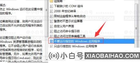 小米笔记本命令提示符打不开。发生了什么事?(小米笔记本无法正常启动你的电脑)-小白号