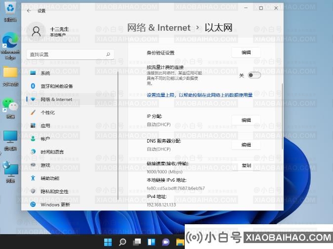如何给电脑设置ip地址和子网掩码Win11？(如何设置ip地址和子网掩码win10)-小白号