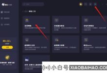如何解决Eldenfah环无法连接服务器的问题?爱尔登环无法登录服务器(爱尔登环可以在线吗)_小白号