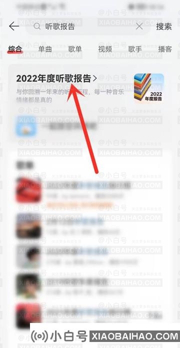 哪里可以看到网易2022年年报？如何查看网易音乐2022年年报(网易云2021年年报在哪里看)-小白号