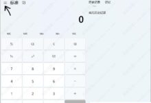 windows11电脑如何使用十进制转换功能?(小数到小数)_小白号
