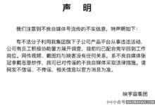 映客宇宙集团:网上的视频和截图与映客无关。_小白号