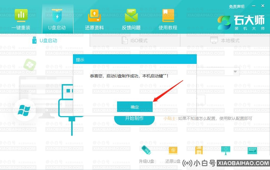 重装win10系统后电脑无法启动怎么办？(已解决)(重装win10无法启动)-小白号