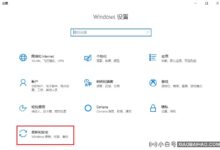 如何解决升级Win10系统时错误提示0x80070003?(windows10更新错误代码0x8007002)_小白号