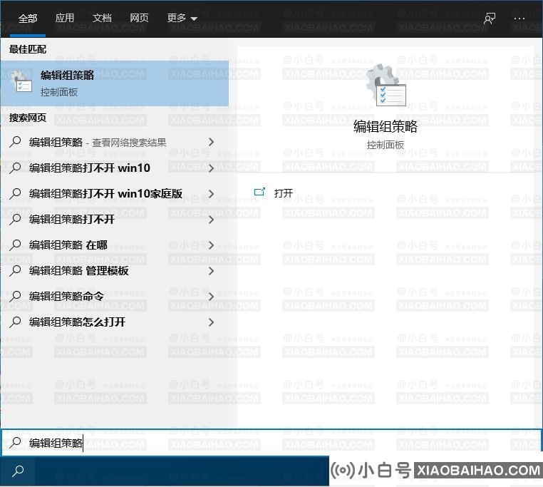 关于禁用Win10系统和控制面板的教程（win 10禁用系统快捷键）-小白号