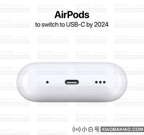 所有AirPods或将于2024年改为USB-C充电口