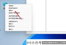 Win11如何共享文件夹?(win10如何共享文件)_小白号