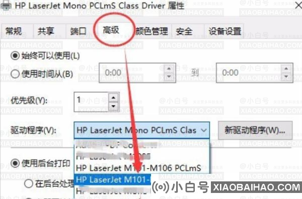 Win10打印机首选项里没有维护选项怎么办？