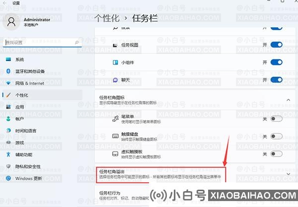 win11任务栏小图标怎么全部显示？win11右下角小图标全部显示方法
