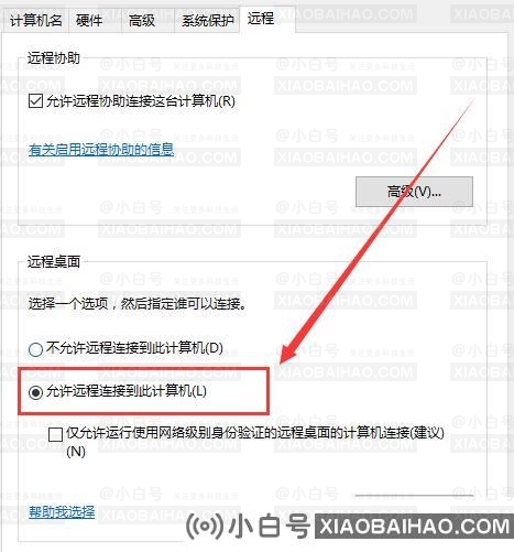 win10不能远程。win7呢？win10远程连接win7无法连接解决方案-小白号