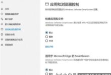 Win10总是弹出应用程序和浏览器控件(应用程序和浏览器控件总是弹出)_小白号