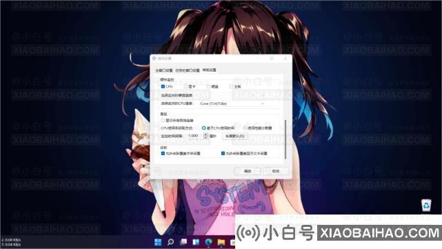 Win11任务栏显示CPU内存使用率的方法