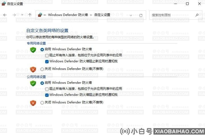 win11如何关闭系统防火墙？win11系统防火墙关闭教程