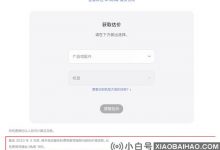 苹果iPhone,iPad和Mac电池更换服务将从3月1日开始上涨价格_小白号