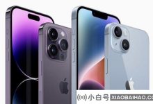 苹果iPhone 14系列手机可显着提高5G下载速度_小白号
