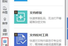 wps的论文查重功能在哪里(电脑wps的论文查重功能在哪里)_小白号