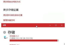 Win11存储感知:要打开Win11系统打开存储感知吗?_小白号